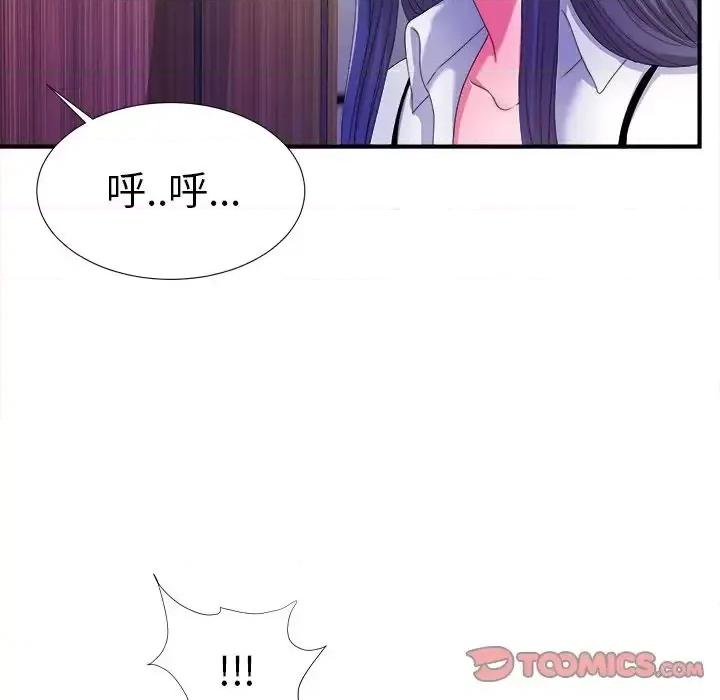 菜鸟扫美记 菜鸟扫美记-菜鸟扫美记 第4话 第114页