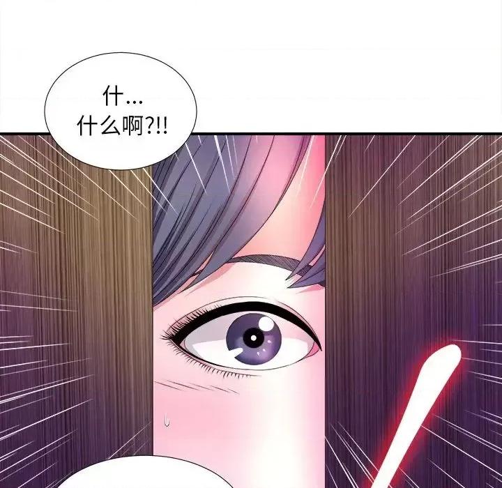 菜鸟扫美记 菜鸟扫美记-菜鸟扫美记 第4话 第116页