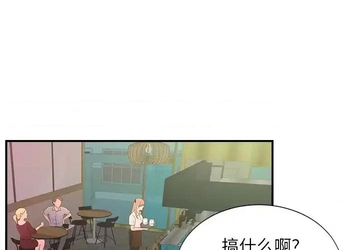 菜鸟扫美记 菜鸟扫美记-菜鸟扫美记 第5话 第1页