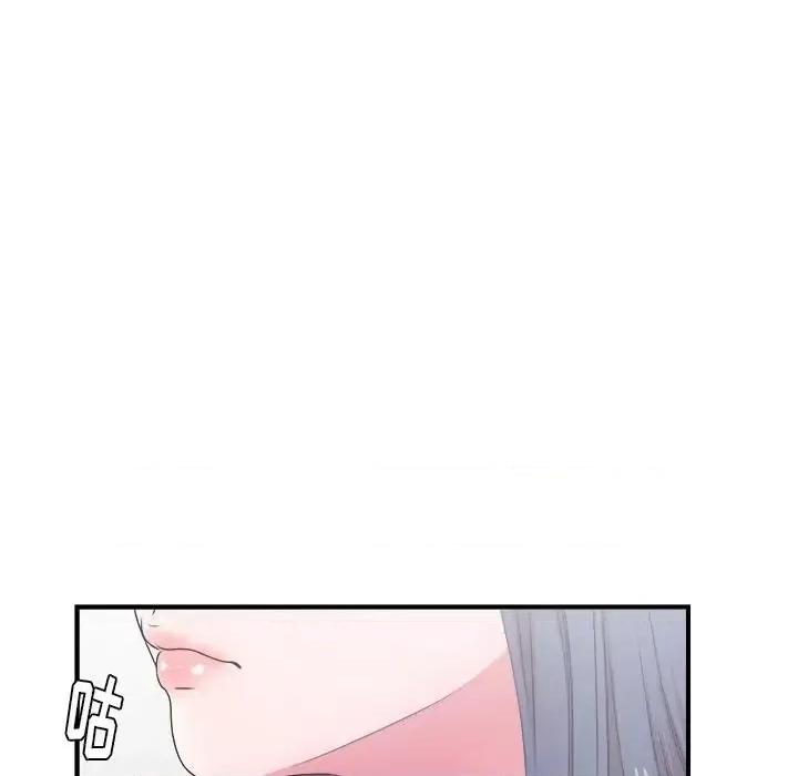 菜鸟扫美记 菜鸟扫美记-菜鸟扫美记 第5话 第8页