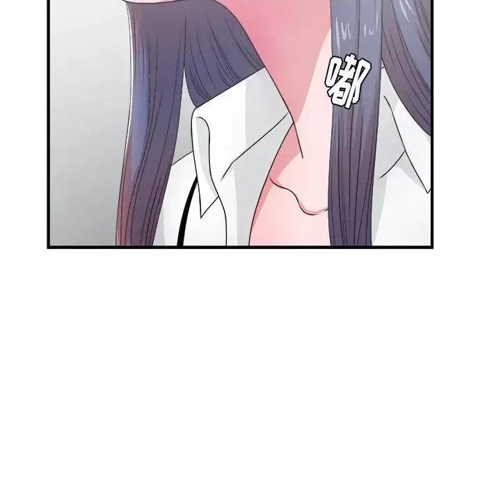 菜鸟扫美记 菜鸟扫美记-菜鸟扫美记 第5话 第9页