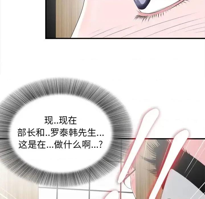 菜鸟扫美记 菜鸟扫美记-菜鸟扫美记 第5话 第12页