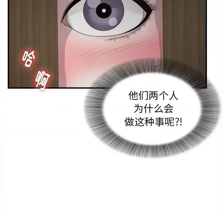 菜鸟扫美记 菜鸟扫美记-菜鸟扫美记 第5话 第17页