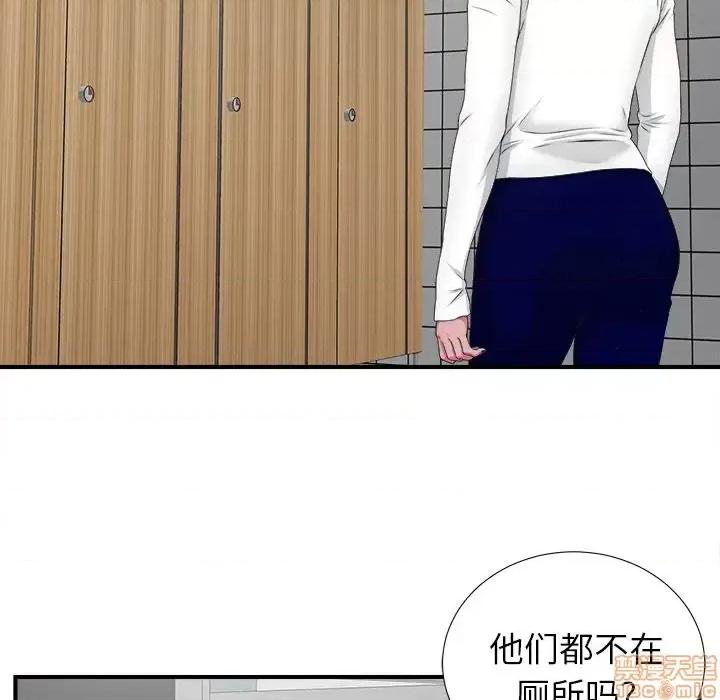 菜鸟扫美记 菜鸟扫美记-菜鸟扫美记 第5话 第35页