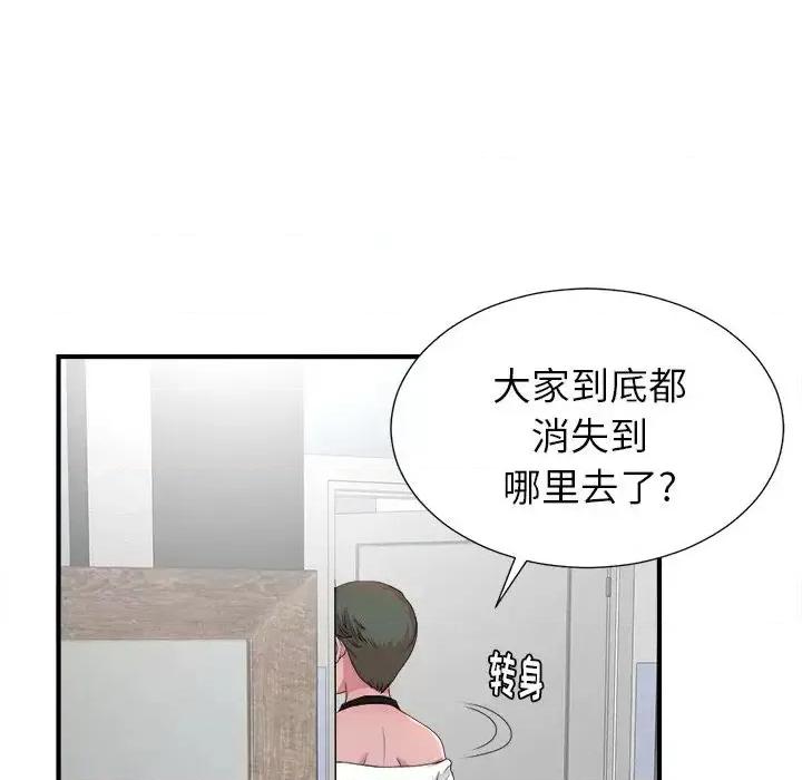 菜鸟扫美记 菜鸟扫美记-菜鸟扫美记 第5话 第37页