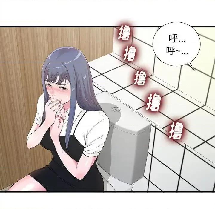 菜鸟扫美记 菜鸟扫美记-菜鸟扫美记 第5话 第48页