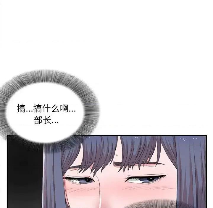 菜鸟扫美记 菜鸟扫美记-菜鸟扫美记 第5话 第49页