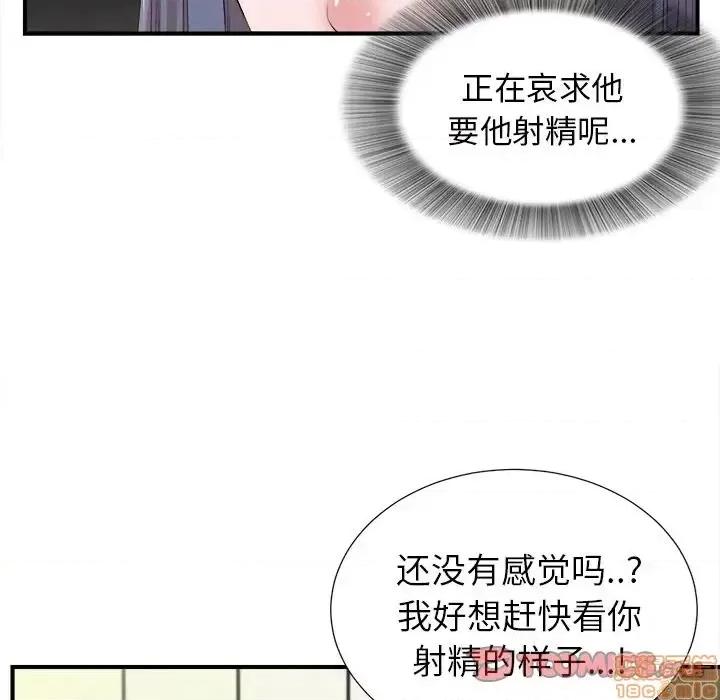 菜鸟扫美记 菜鸟扫美记-菜鸟扫美记 第5话 第50页