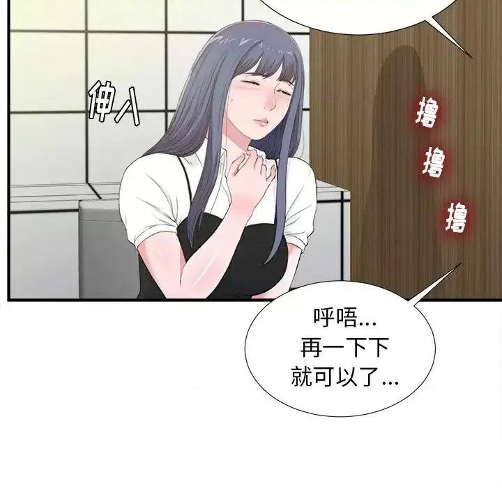 菜鸟扫美记 菜鸟扫美记-菜鸟扫美记 第5话 第51页