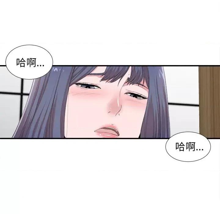 菜鸟扫美记 菜鸟扫美记-菜鸟扫美记 第5话 第52页