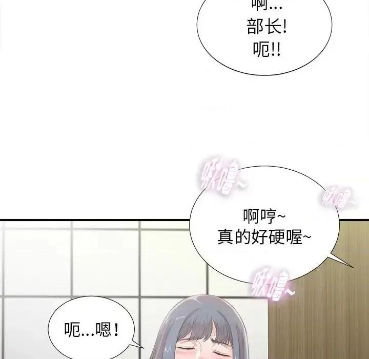 菜鸟扫美记 菜鸟扫美记-菜鸟扫美记 第5话 第59页