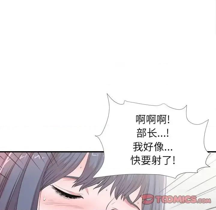 菜鸟扫美记 菜鸟扫美记-菜鸟扫美记 第5话 第62页