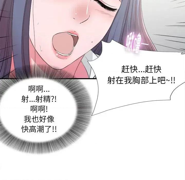 菜鸟扫美记 菜鸟扫美记-菜鸟扫美记 第5话 第63页