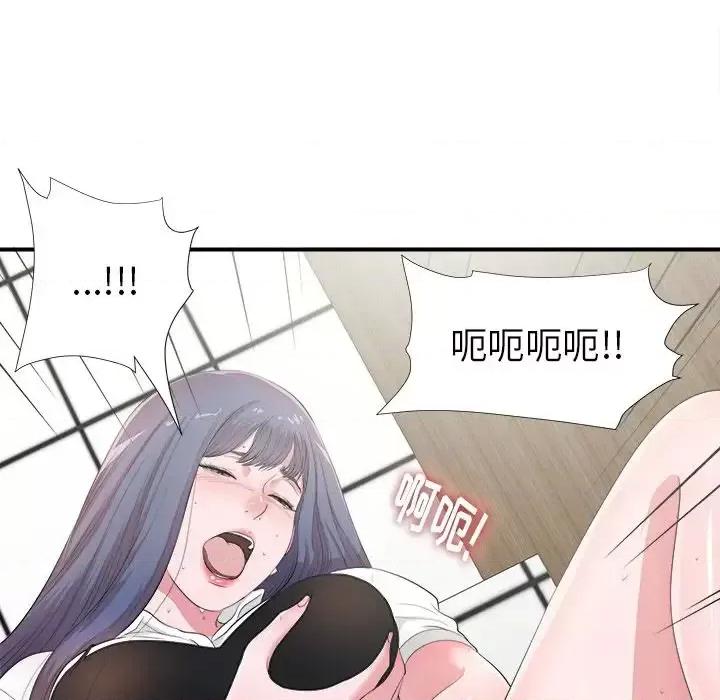 菜鸟扫美记 菜鸟扫美记-菜鸟扫美记 第5话 第64页