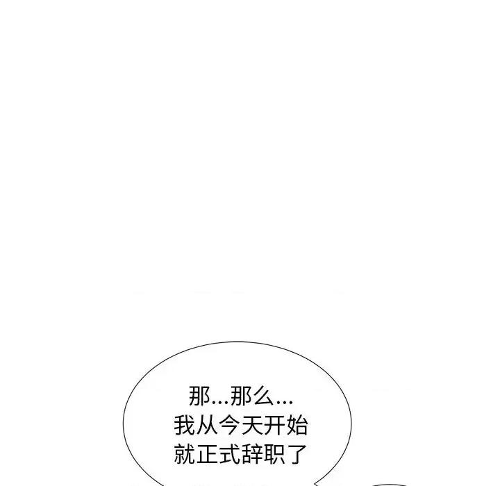 菜鸟扫美记 菜鸟扫美记-菜鸟扫美记 第5话 第76页