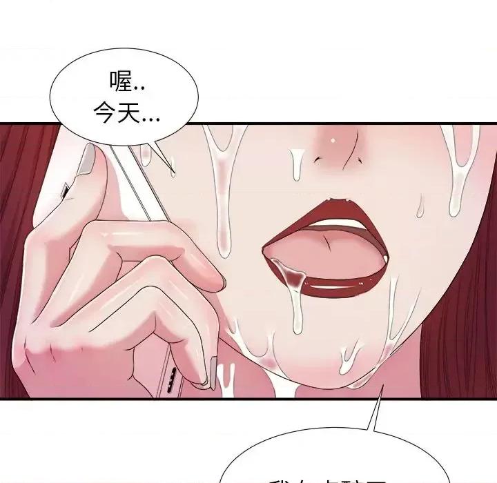菜鸟扫美记 菜鸟扫美记-菜鸟扫美记 第5话 第99页