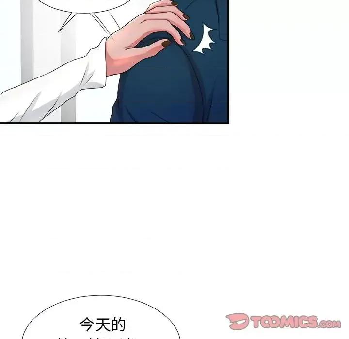 菜鸟扫美记 菜鸟扫美记-菜鸟扫美记 第5话 第106页
