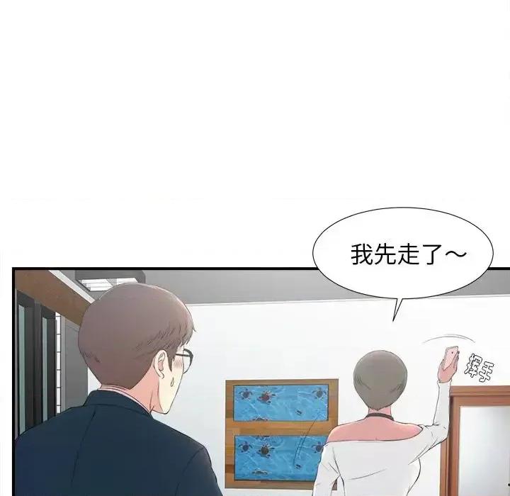 菜鸟扫美记 菜鸟扫美记-菜鸟扫美记 第5话 第108页