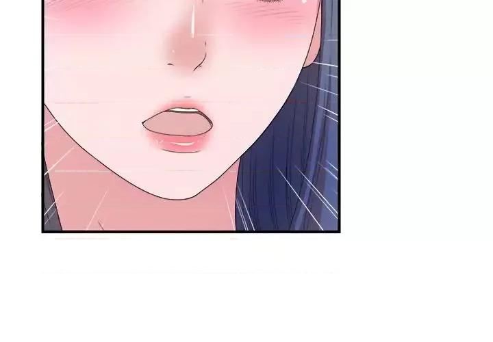 菜鸟扫美记 菜鸟扫美记-菜鸟扫美记 第6话 第2页