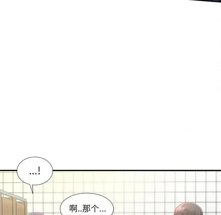 菜鸟扫美记 菜鸟扫美记-菜鸟扫美记 第6话 第7页