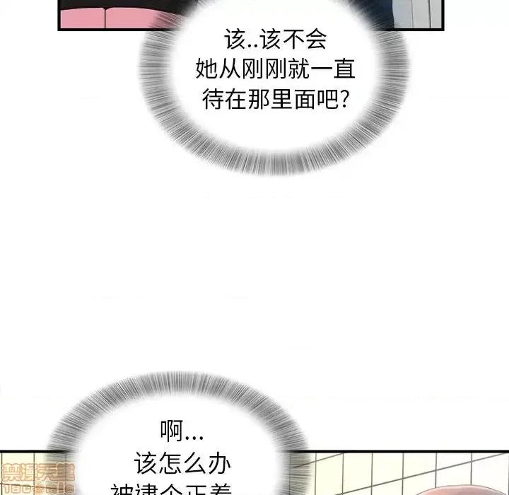 菜鸟扫美记 菜鸟扫美记-菜鸟扫美记 第6话 第10页