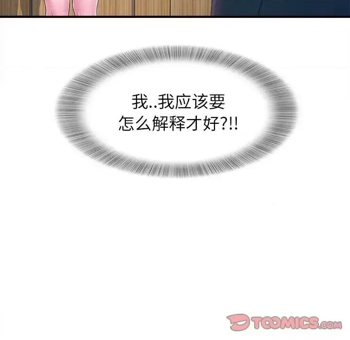 菜鸟扫美记 菜鸟扫美记-菜鸟扫美记 第6话 第12页