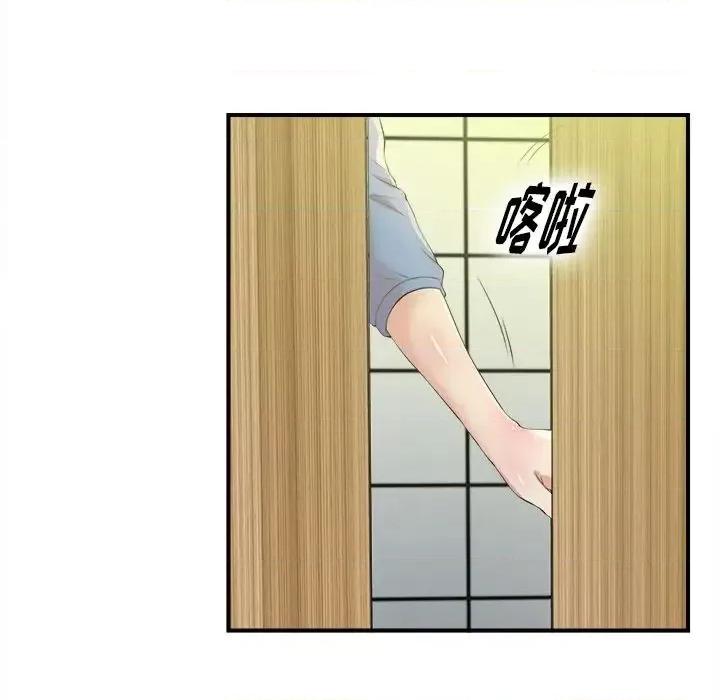 菜鸟扫美记 菜鸟扫美记-菜鸟扫美记 第6话 第13页