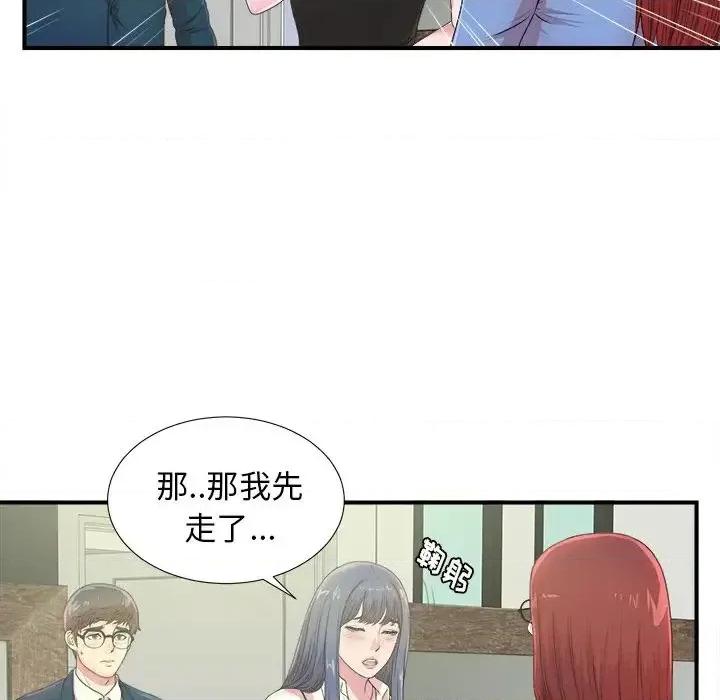 菜鸟扫美记 菜鸟扫美记-菜鸟扫美记 第6话 第29页