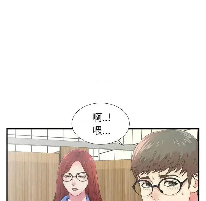 菜鸟扫美记 菜鸟扫美记-菜鸟扫美记 第6话 第32页