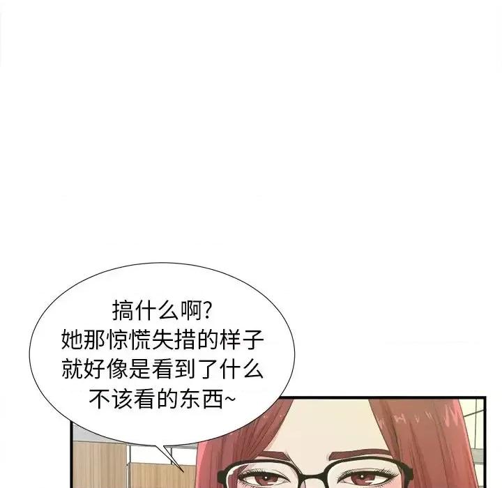 菜鸟扫美记 菜鸟扫美记-菜鸟扫美记 第6话 第34页