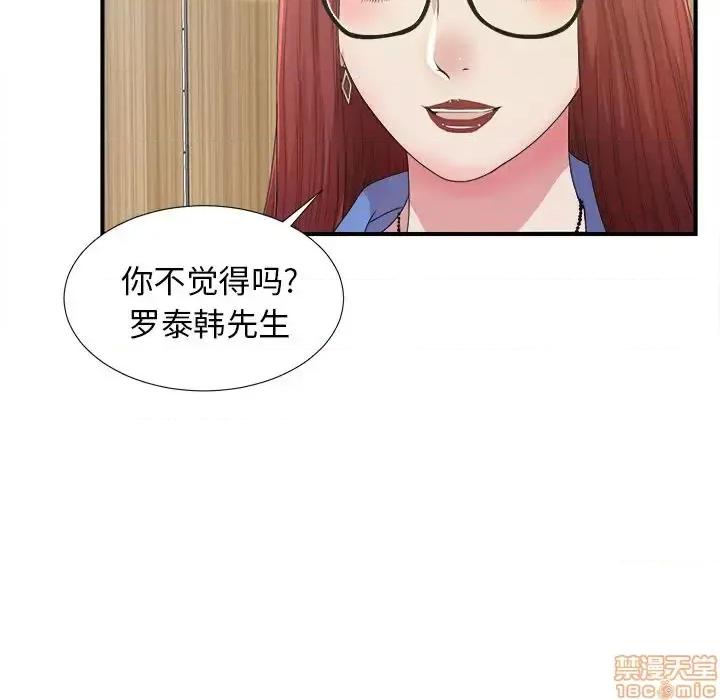 菜鸟扫美记 菜鸟扫美记-菜鸟扫美记 第6话 第35页