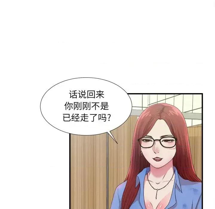 菜鸟扫美记 菜鸟扫美记-菜鸟扫美记 第6话 第37页