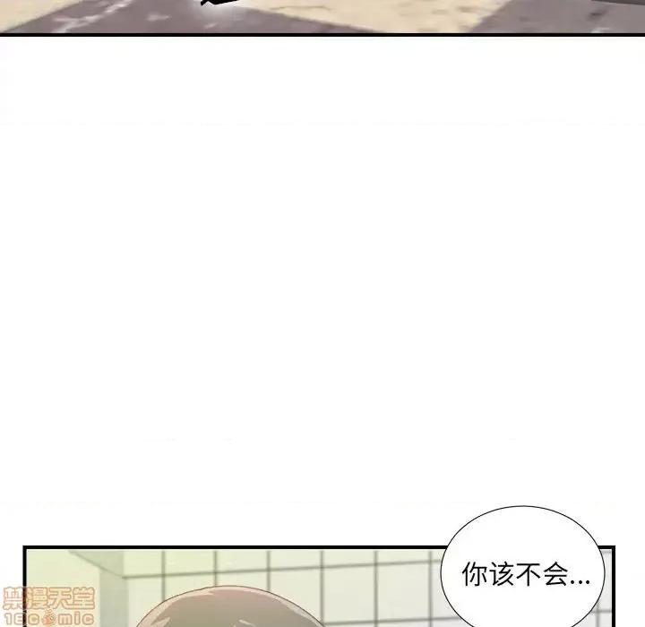 菜鸟扫美记 菜鸟扫美记-菜鸟扫美记 第6话 第50页