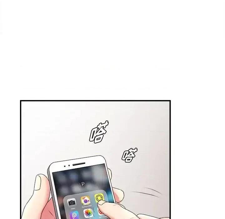 菜鸟扫美记 菜鸟扫美记-菜鸟扫美记 第6话 第59页