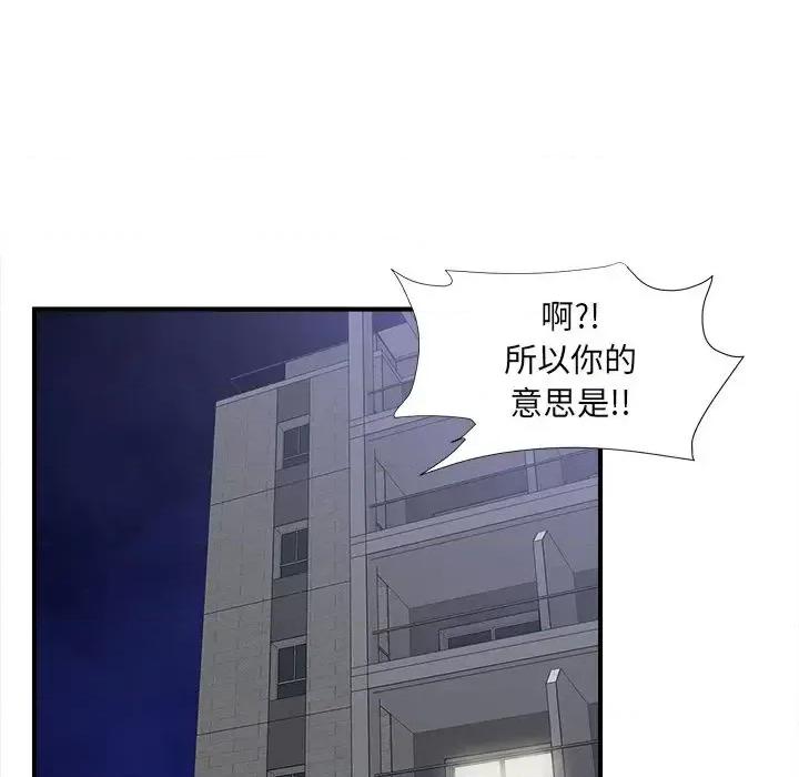 菜鸟扫美记 菜鸟扫美记-菜鸟扫美记 第6话 第74页