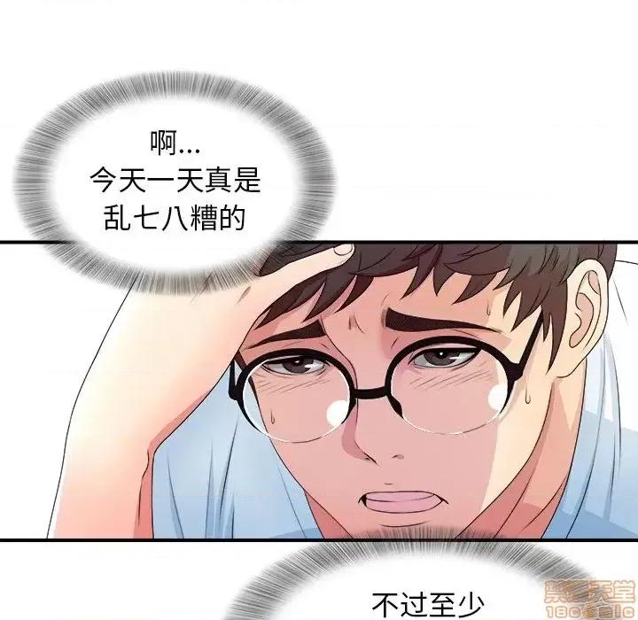 菜鸟扫美记 菜鸟扫美记-菜鸟扫美记 第6话 第85页