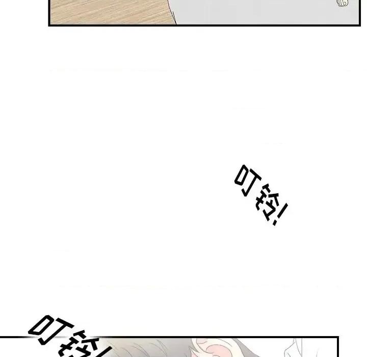 菜鸟扫美记 菜鸟扫美记-菜鸟扫美记 第6话 第89页
