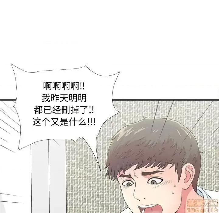 菜鸟扫美记 菜鸟扫美记-菜鸟扫美记 第6话 第100页