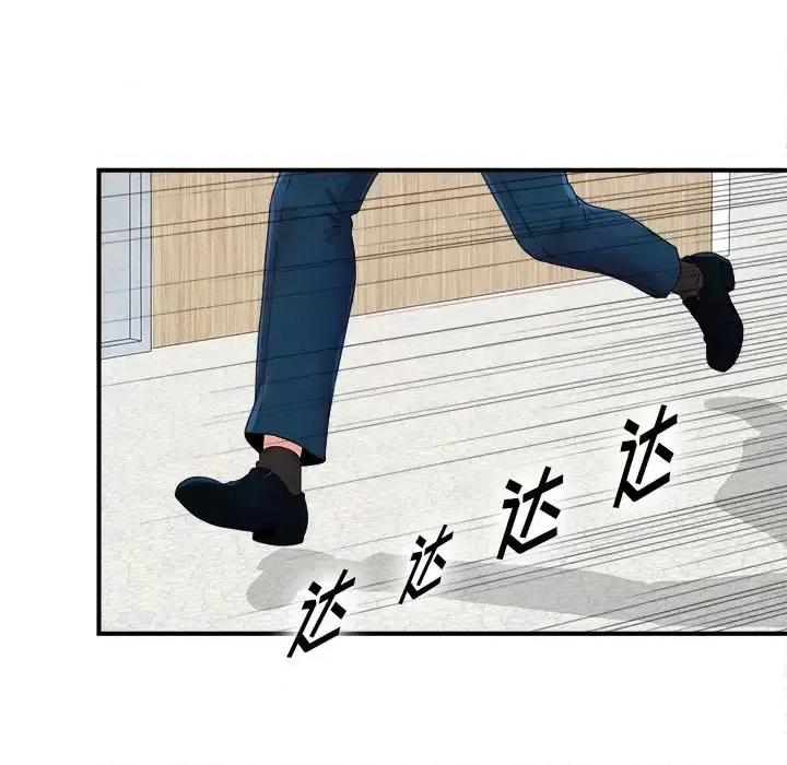 菜鸟扫美记 菜鸟扫美记-菜鸟扫美记 第6话 第104页