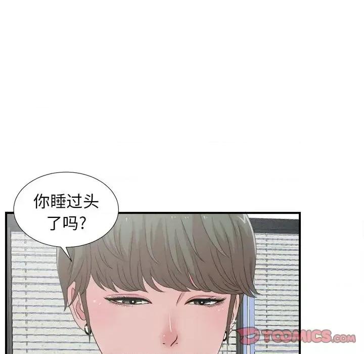 菜鸟扫美记 菜鸟扫美记-菜鸟扫美记 第6话 第111页
