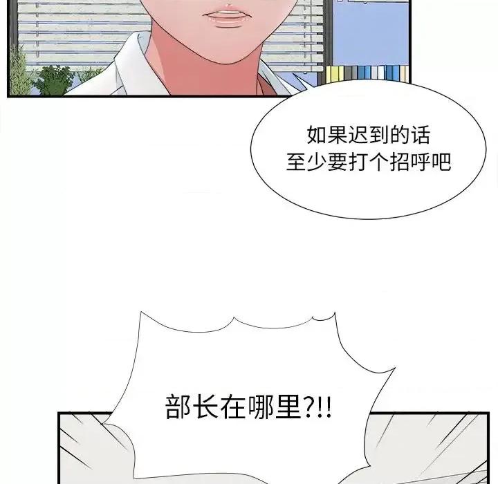 菜鸟扫美记 菜鸟扫美记-菜鸟扫美记 第6话 第112页