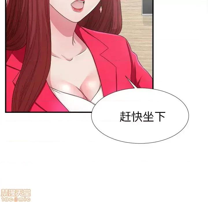 菜鸟扫美记 菜鸟扫美记-菜鸟扫美记 第6话 第125页