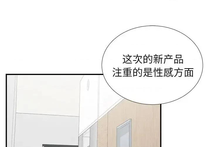 菜鸟扫美记 菜鸟扫美记-菜鸟扫美记 第7话 第1页