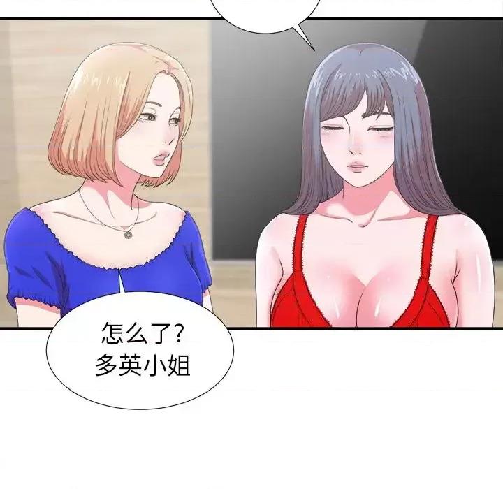 菜鸟扫美记 菜鸟扫美记-菜鸟扫美记 第7话 第8页