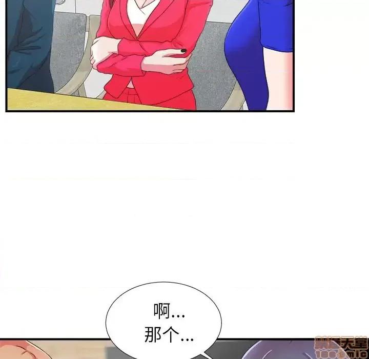 菜鸟扫美记 菜鸟扫美记-菜鸟扫美记 第7话 第10页