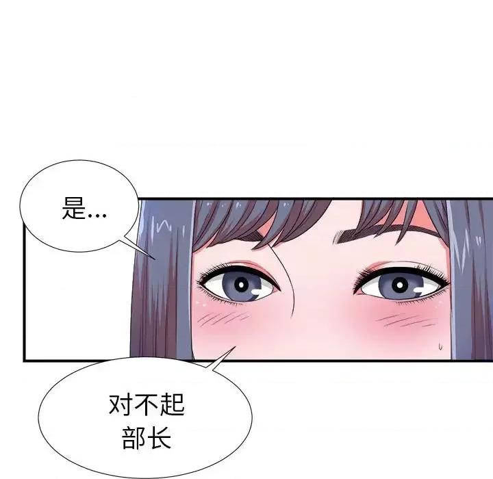 菜鸟扫美记 菜鸟扫美记-菜鸟扫美记 第7话 第13页