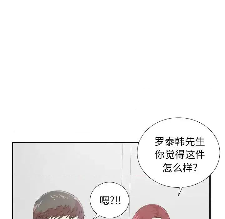 菜鸟扫美记 菜鸟扫美记-菜鸟扫美记 第7话 第14页