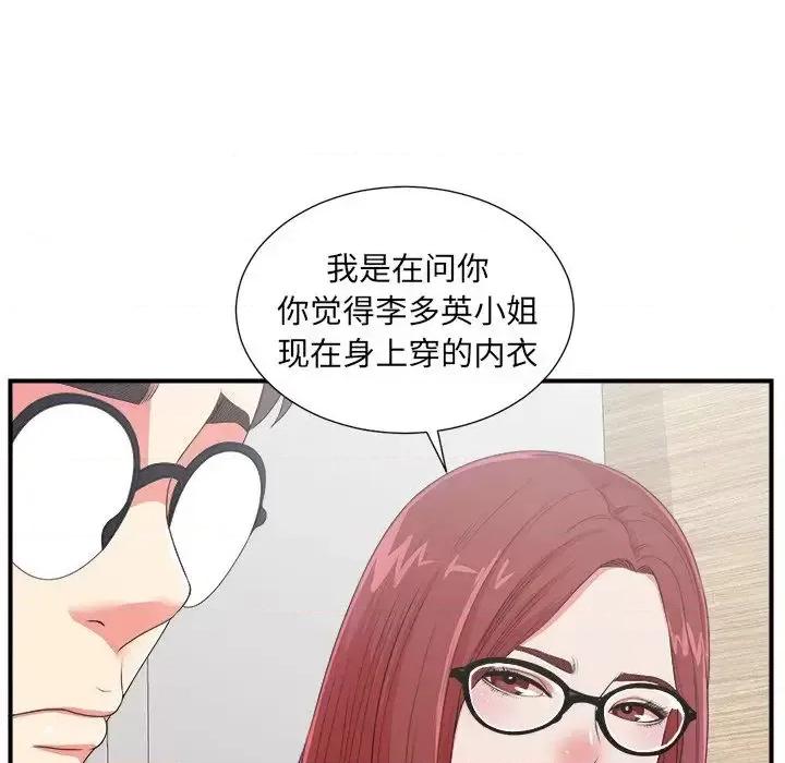 菜鸟扫美记 菜鸟扫美记-菜鸟扫美记 第7话 第16页
