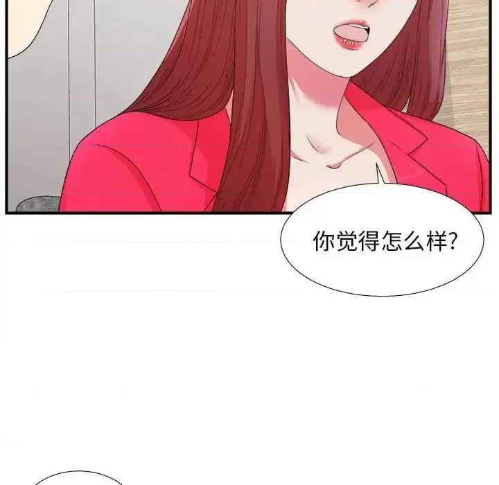 菜鸟扫美记 菜鸟扫美记-菜鸟扫美记 第7话 第17页