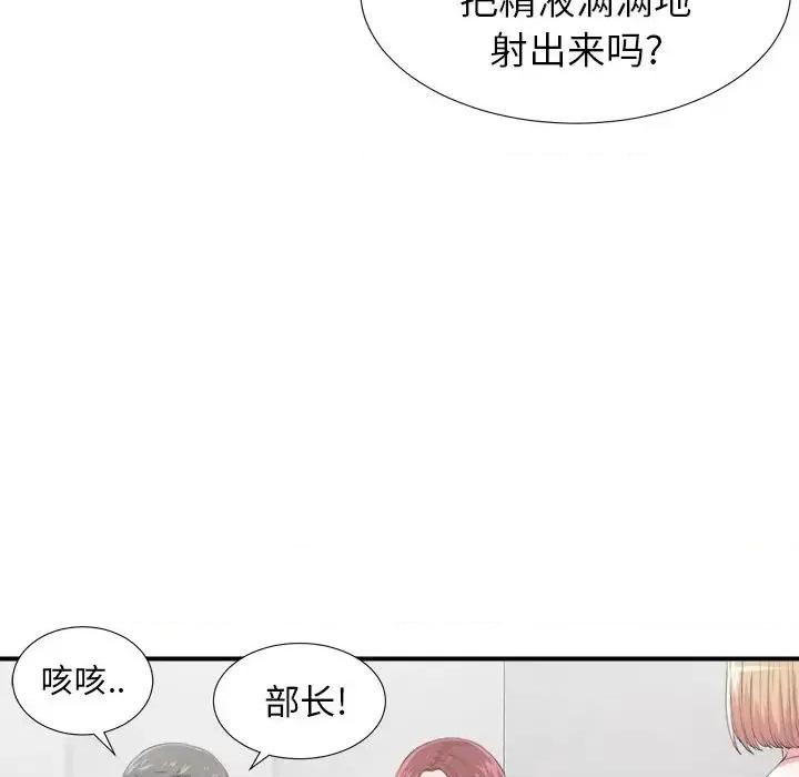 菜鸟扫美记 菜鸟扫美记-菜鸟扫美记 第7话 第23页
